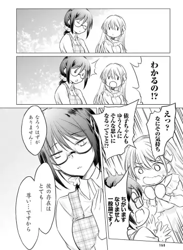 Dengeki Moeoh 2018-12 Fhentai - Page 162