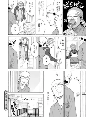 Dengeki Moeoh 2018-12 Fhentai - Page 166