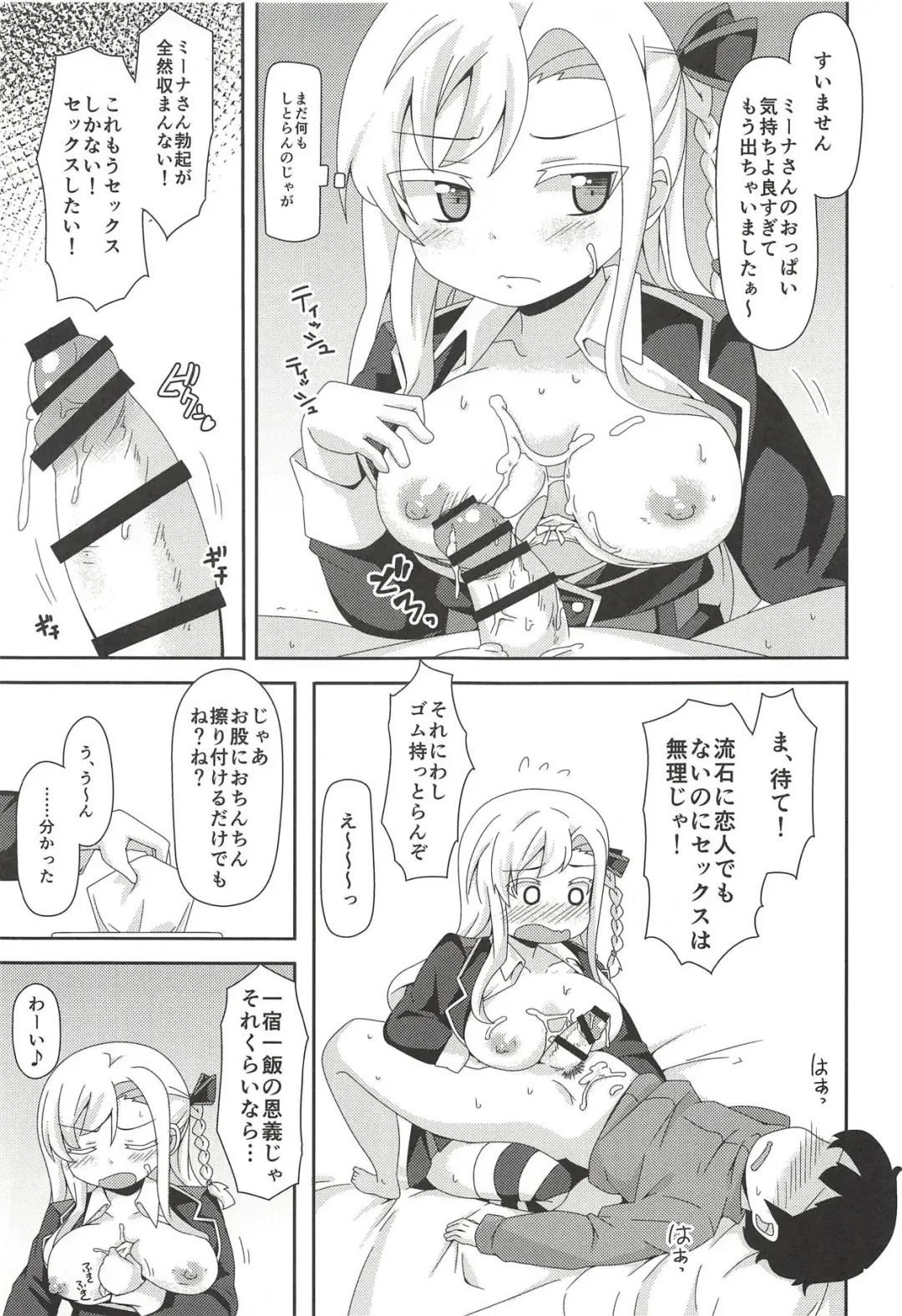 [Tsukino] Sumata de Pinch!! Fhentai - Page 10