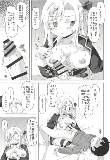 [Tsukino] Sumata de Pinch!! Fhentai - Page 10