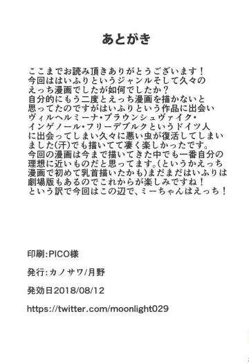 [Tsukino] Sumata de Pinch!! Fhentai - Page 20