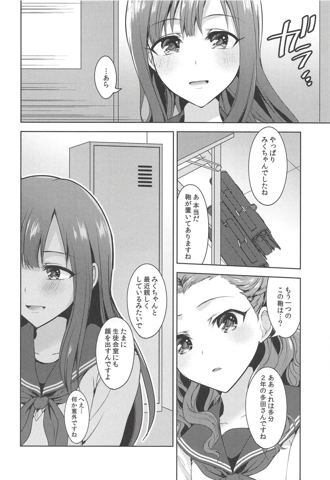 [Suzuse] Seiren Keppaku dake ja Nai Iro Fhentai - Page 11