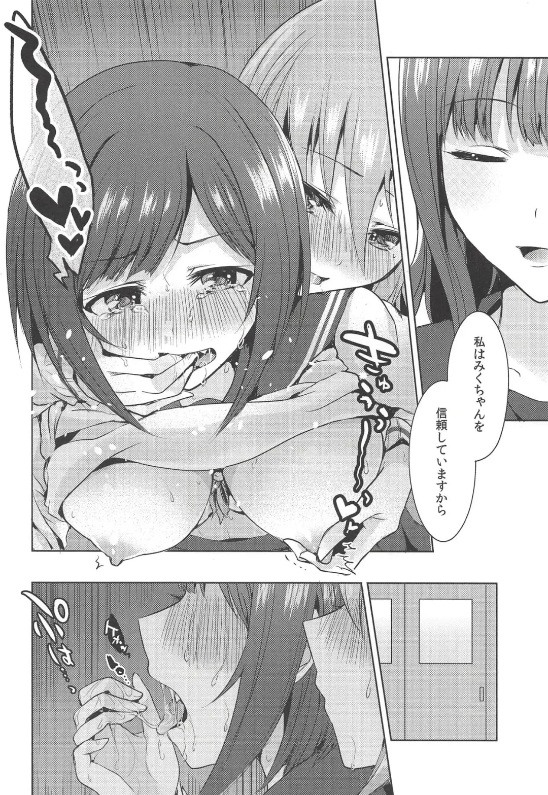 [Suzuse] Seiren Keppaku dake ja Nai Iro Fhentai - Page 15