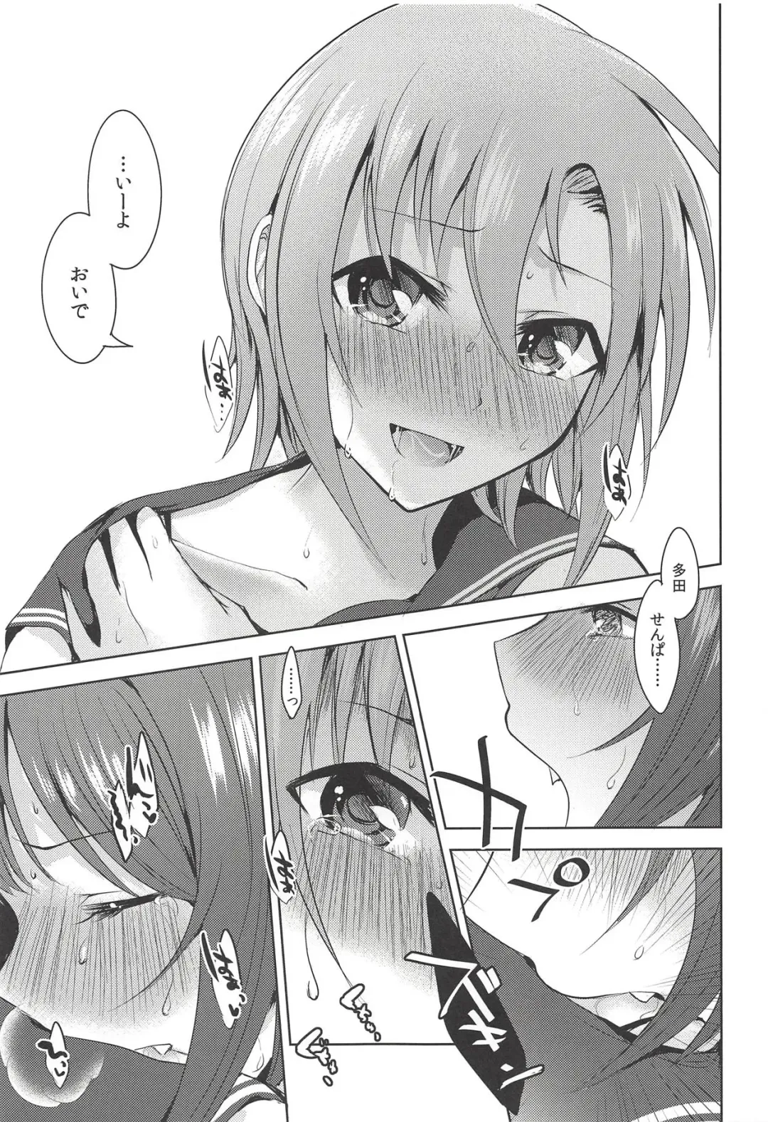 [Suzuse] Seiren Keppaku dake ja Nai Iro Fhentai - Page 24
