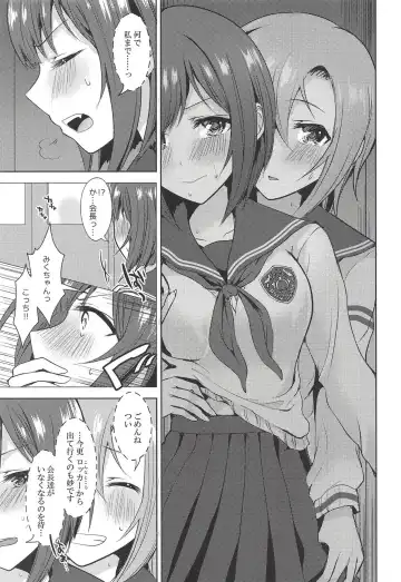 [Suzuse] Seiren Keppaku dake ja Nai Iro Fhentai - Page 12