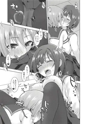 [Suzuse] Seiren Keppaku dake ja Nai Iro Fhentai - Page 18