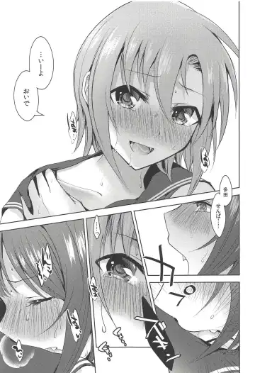 [Suzuse] Seiren Keppaku dake ja Nai Iro Fhentai - Page 24