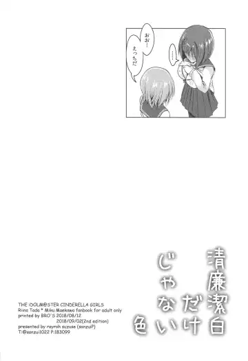 [Suzuse] Seiren Keppaku dake ja Nai Iro Fhentai - Page 29