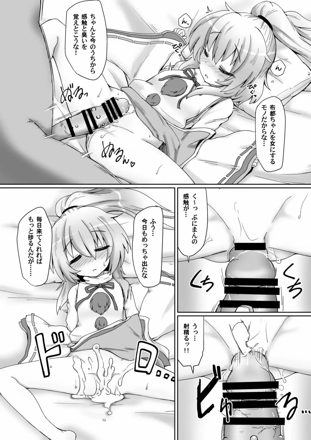 [Hayashi Tsukasa] Mononobe Suikan Fhentai - Page 8