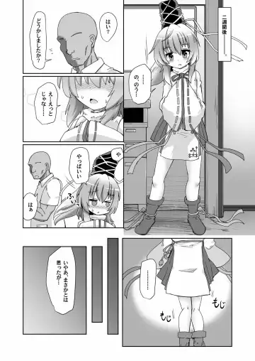 [Hayashi Tsukasa] Mononobe Suikan Fhentai - Page 15