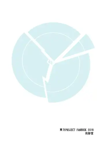 [Hayashi Tsukasa] Mononobe Suikan Fhentai - Page 30