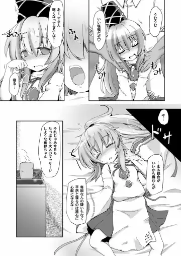 [Hayashi Tsukasa] Mononobe Suikan Fhentai - Page 4