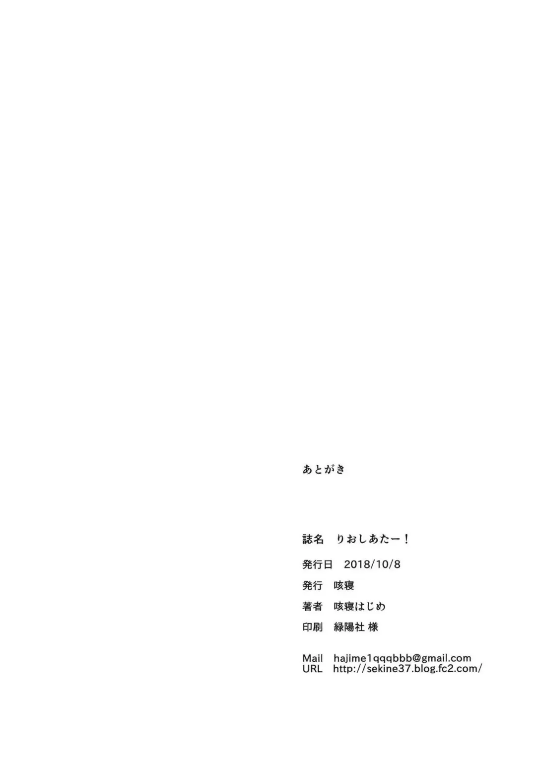 [Sekine Hajime] Rio theater! Fhentai - Page 21