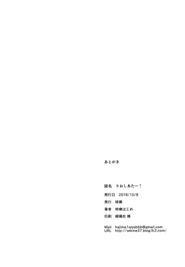 [Sekine Hajime] Rio theater! Fhentai - Page 21