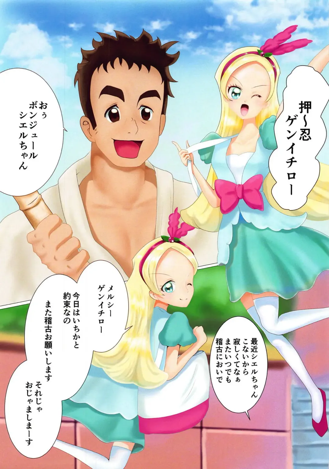 A TOUT LE MONDE Fhentai - Page 6