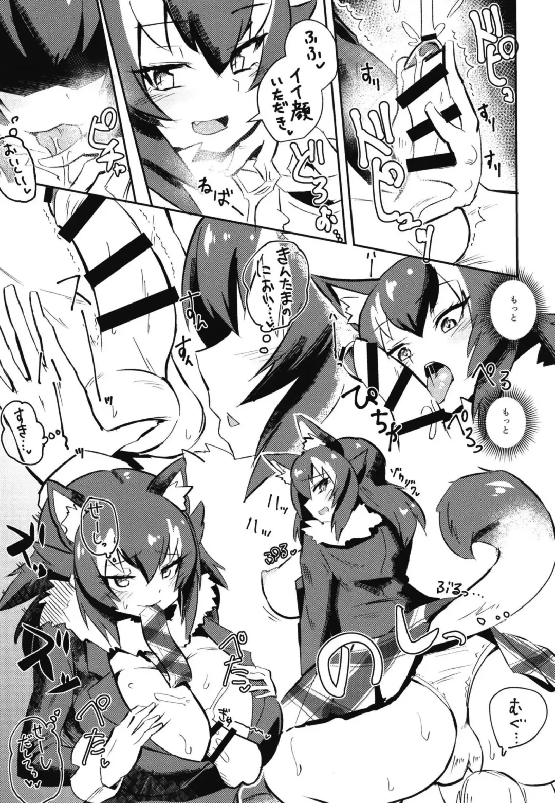 Ii Kao Itadaki! Ecchi na Tairiku Ookami Goudou Fhentai - Page 105