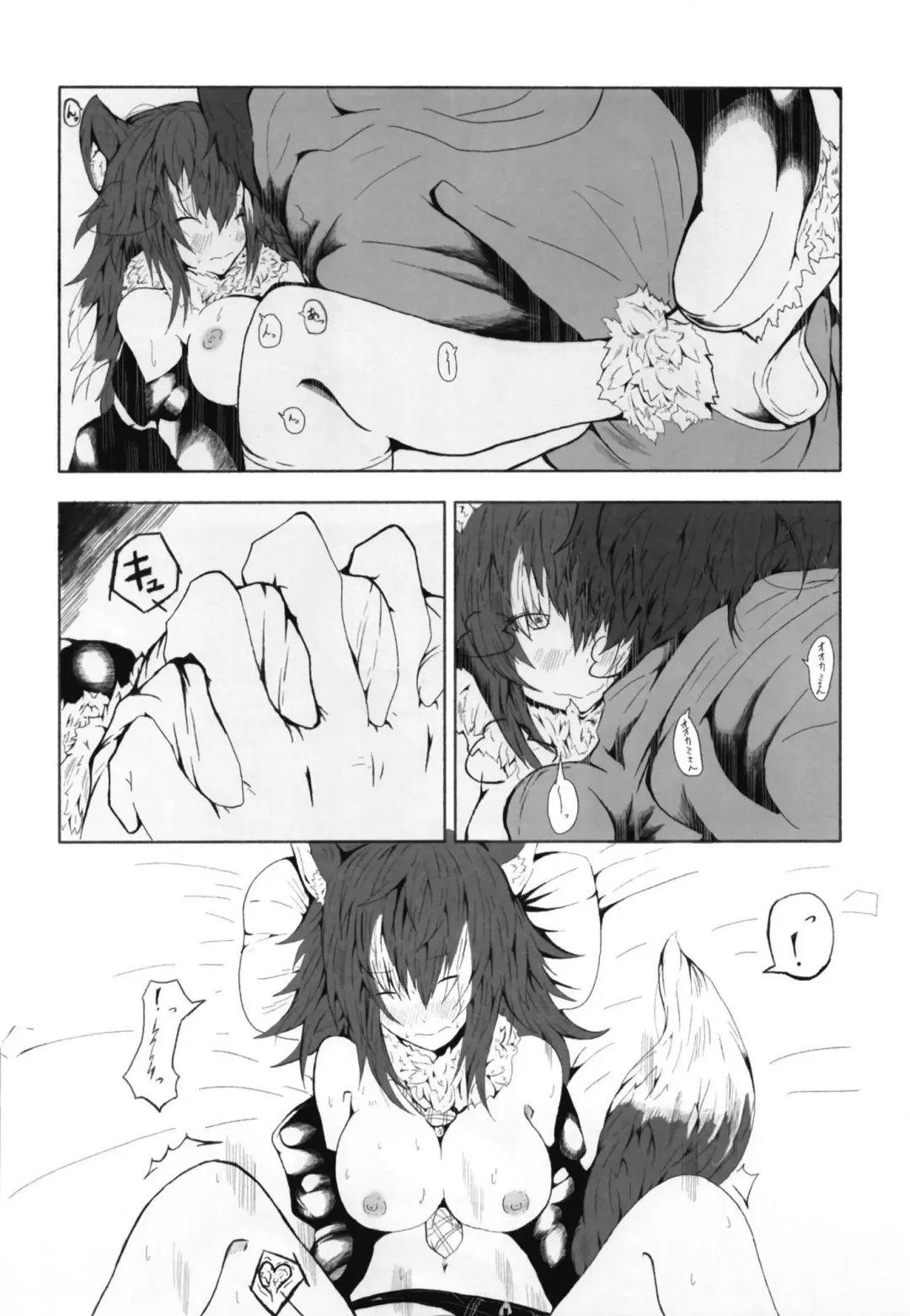 Ii Kao Itadaki! Ecchi na Tairiku Ookami Goudou Fhentai - Page 120