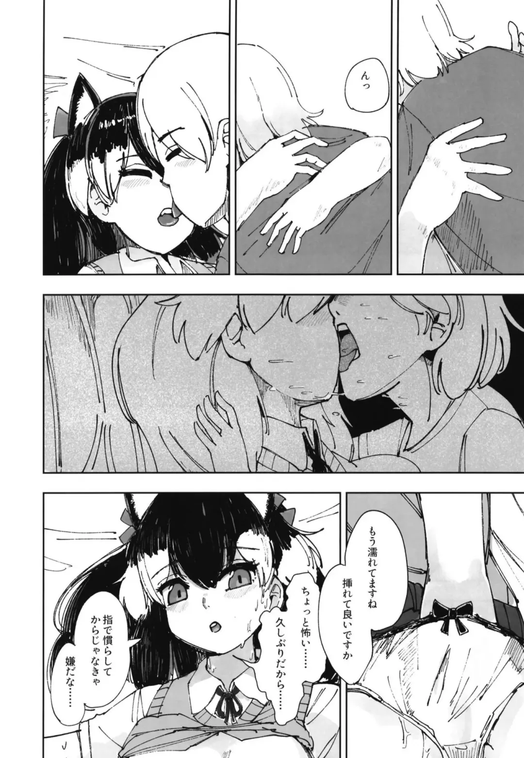 Ii Kao Itadaki! Ecchi na Tairiku Ookami Goudou Fhentai - Page 126