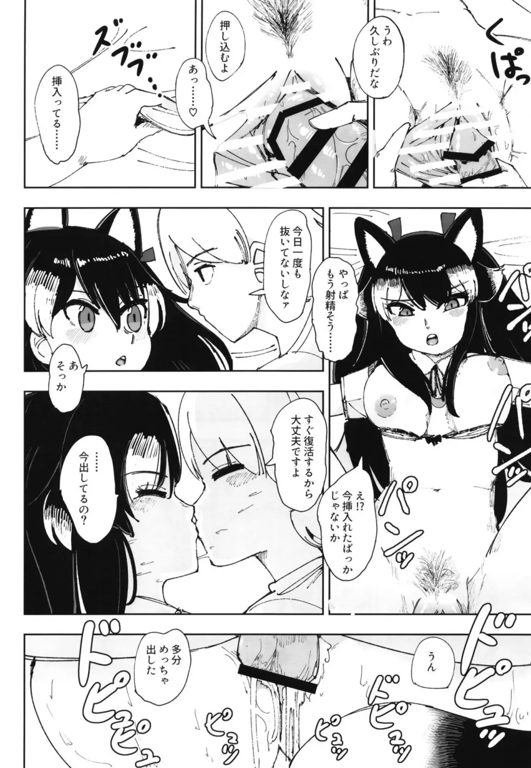 Ii Kao Itadaki! Ecchi na Tairiku Ookami Goudou Fhentai - Page 128