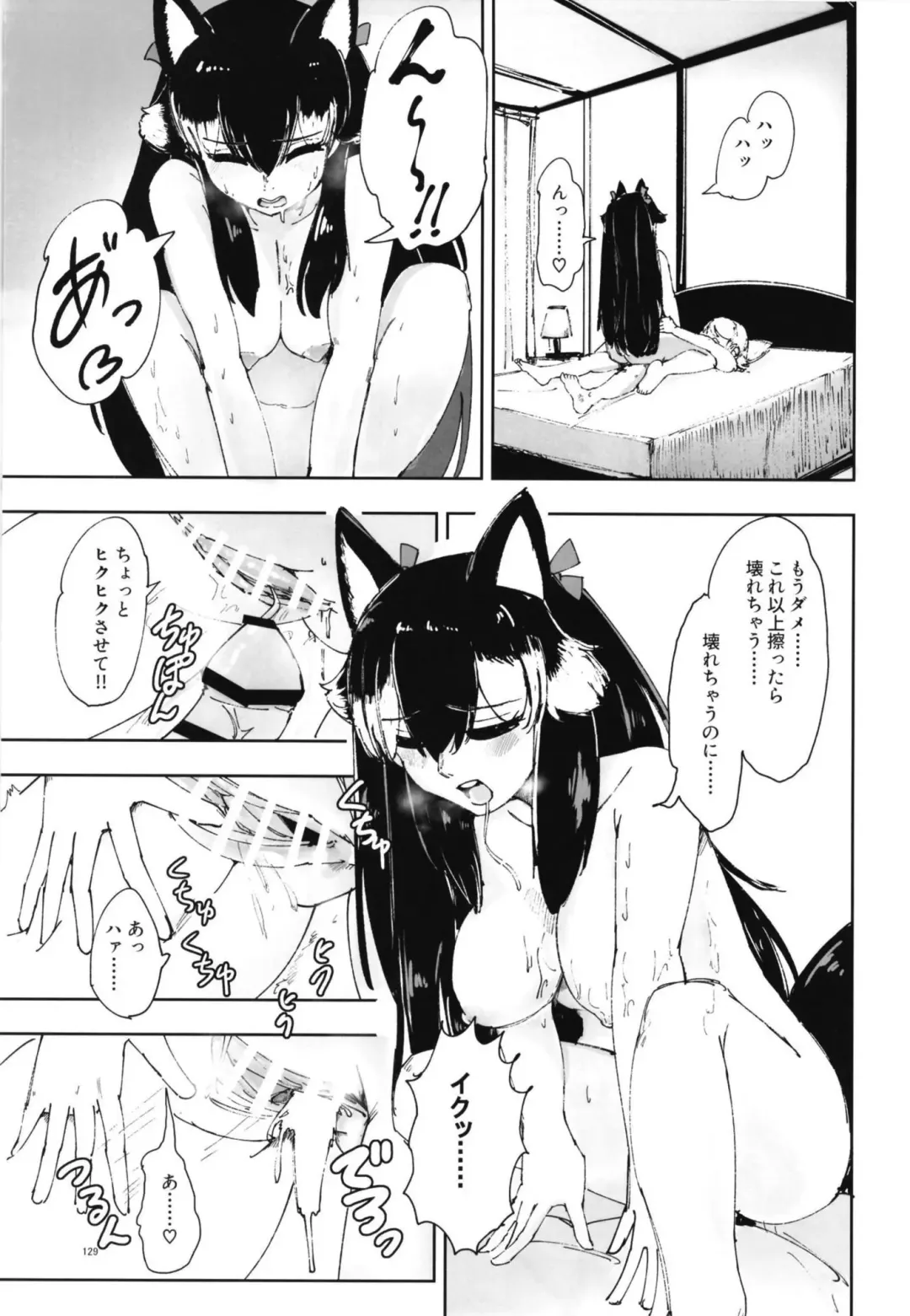 Ii Kao Itadaki! Ecchi na Tairiku Ookami Goudou Fhentai - Page 129