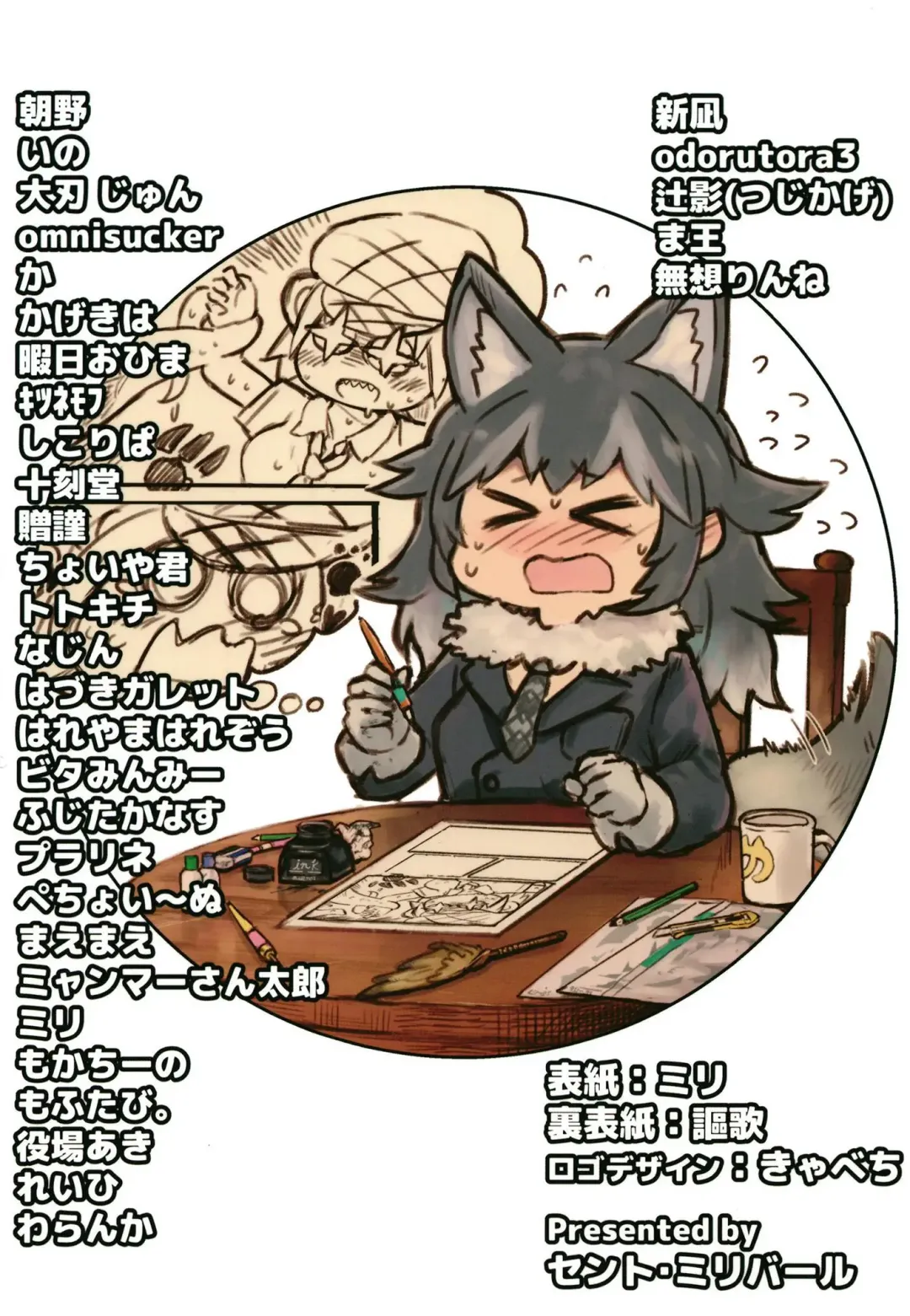 Ii Kao Itadaki! Ecchi na Tairiku Ookami Goudou Fhentai - Page 136