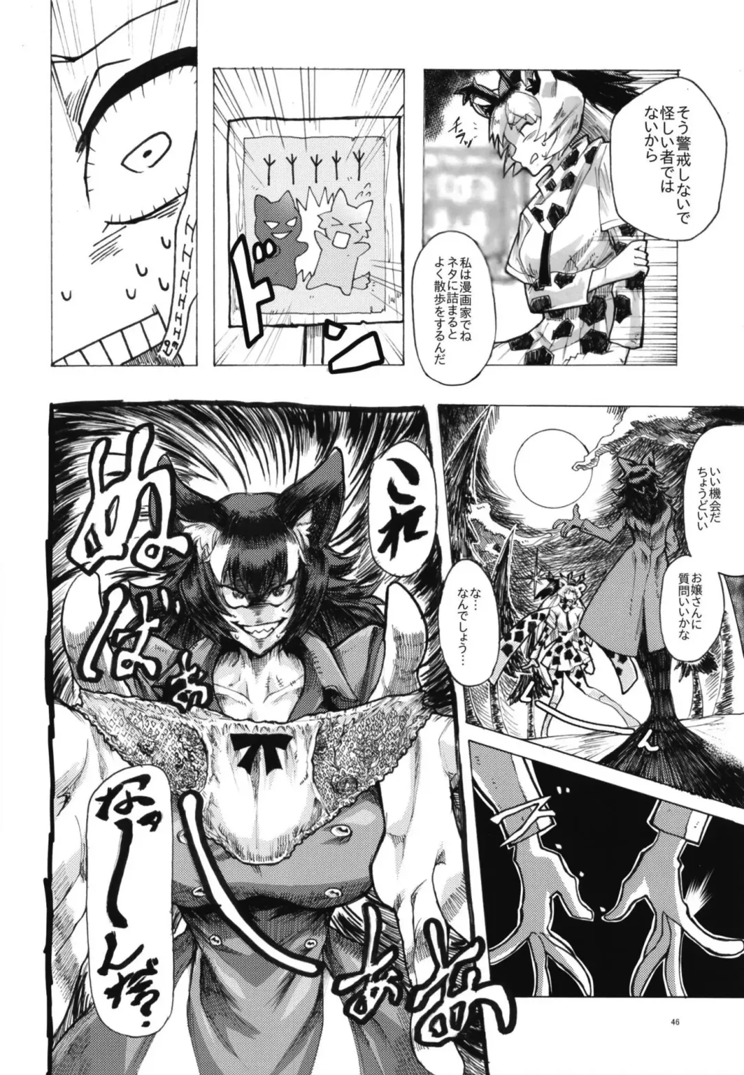 Ii Kao Itadaki! Ecchi na Tairiku Ookami Goudou Fhentai - Page 46