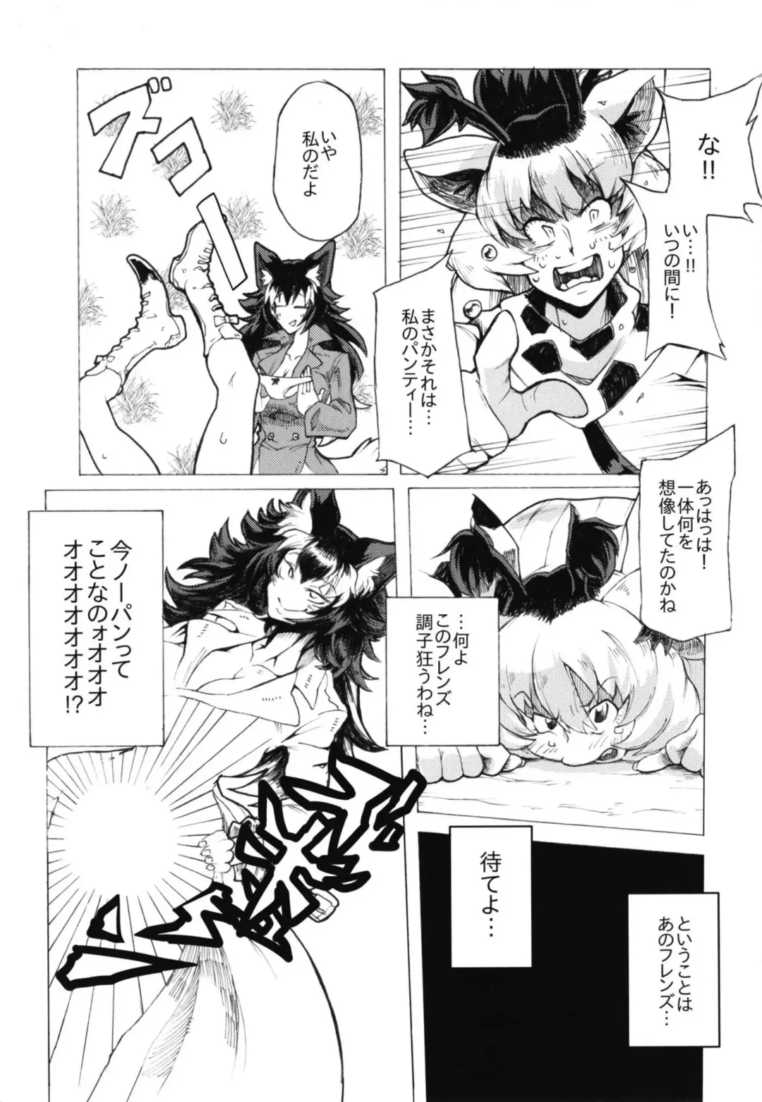 Ii Kao Itadaki! Ecchi na Tairiku Ookami Goudou Fhentai - Page 47