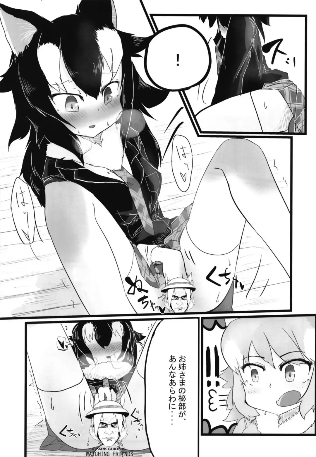 Ii Kao Itadaki! Ecchi na Tairiku Ookami Goudou Fhentai - Page 64