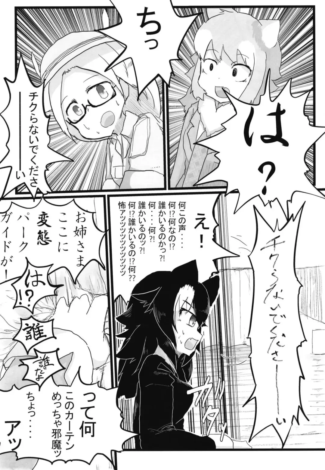 Ii Kao Itadaki! Ecchi na Tairiku Ookami Goudou Fhentai - Page 67