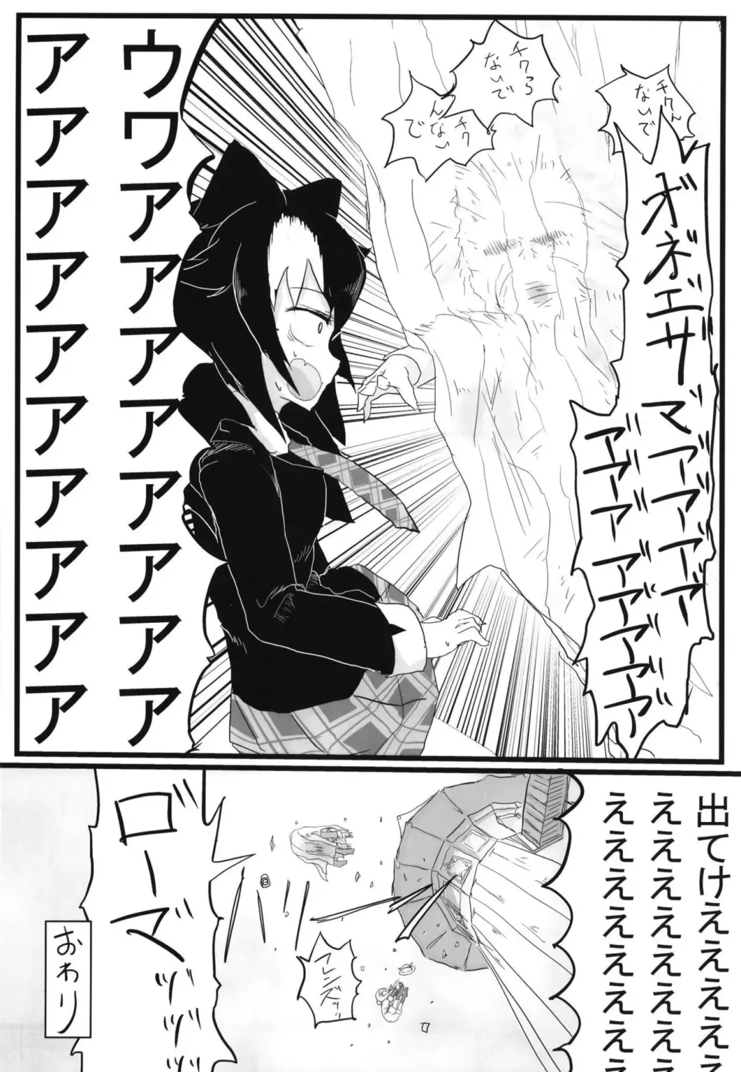 Ii Kao Itadaki! Ecchi na Tairiku Ookami Goudou Fhentai - Page 68