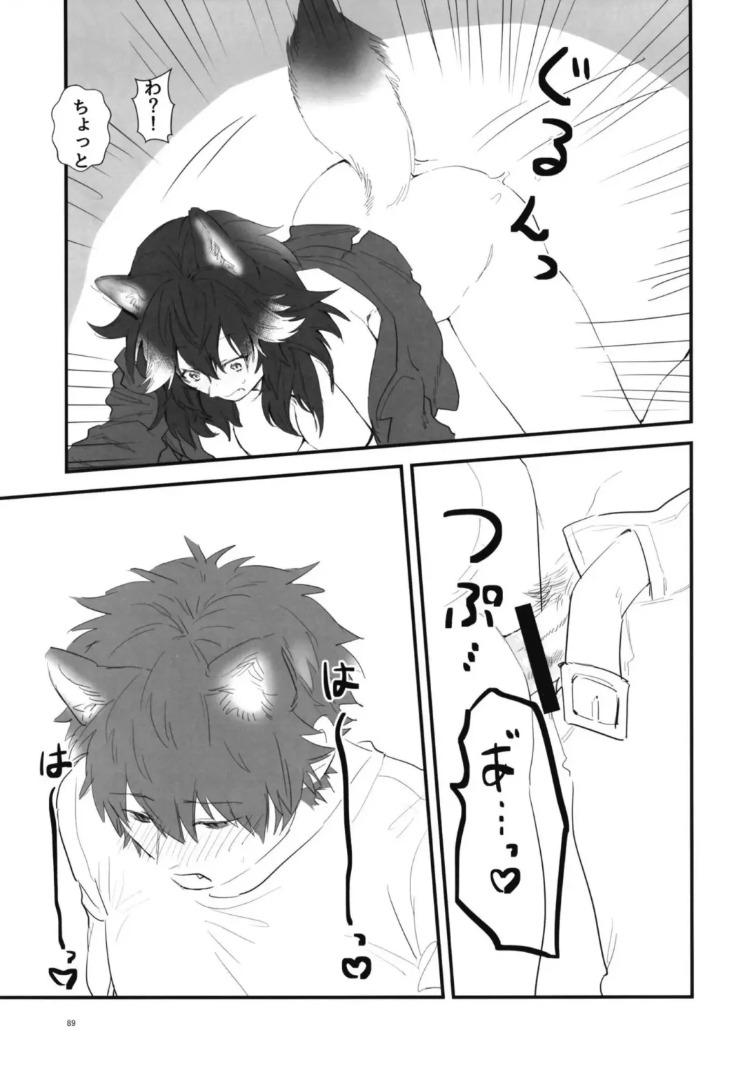 Ii Kao Itadaki! Ecchi na Tairiku Ookami Goudou Fhentai - Page 89