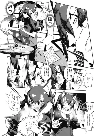 Ii Kao Itadaki! Ecchi na Tairiku Ookami Goudou Fhentai - Page 102