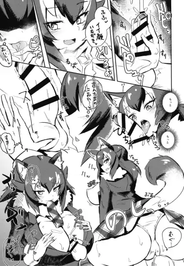 Ii Kao Itadaki! Ecchi na Tairiku Ookami Goudou Fhentai - Page 105