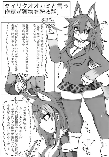 Ii Kao Itadaki! Ecchi na Tairiku Ookami Goudou Fhentai - Page 110