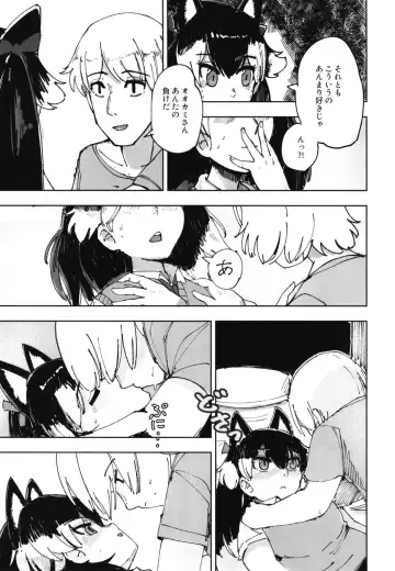 Ii Kao Itadaki! Ecchi na Tairiku Ookami Goudou Fhentai - Page 125