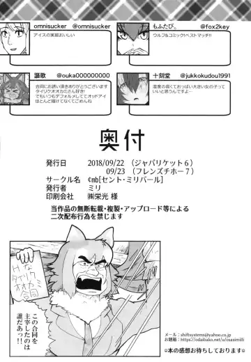 Ii Kao Itadaki! Ecchi na Tairiku Ookami Goudou Fhentai - Page 134