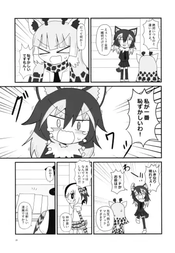 Ii Kao Itadaki! Ecchi na Tairiku Ookami Goudou Fhentai - Page 23