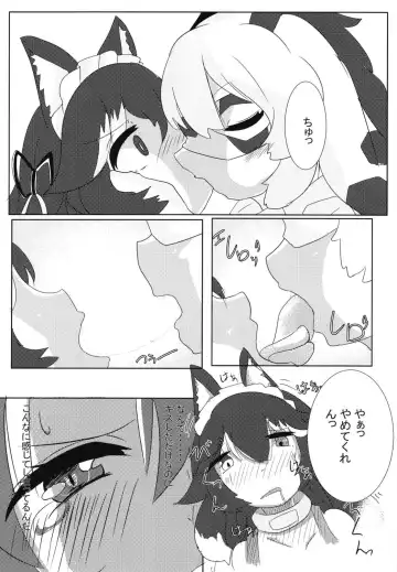 Ii Kao Itadaki! Ecchi na Tairiku Ookami Goudou Fhentai - Page 30