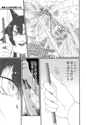 Ii Kao Itadaki! Ecchi na Tairiku Ookami Goudou Fhentai - Page 37