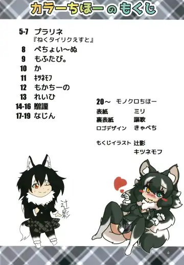 Ii Kao Itadaki! Ecchi na Tairiku Ookami Goudou Fhentai - Page 4