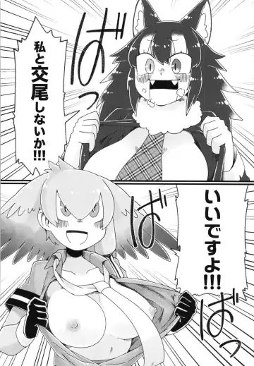 Ii Kao Itadaki! Ecchi na Tairiku Ookami Goudou Fhentai - Page 40