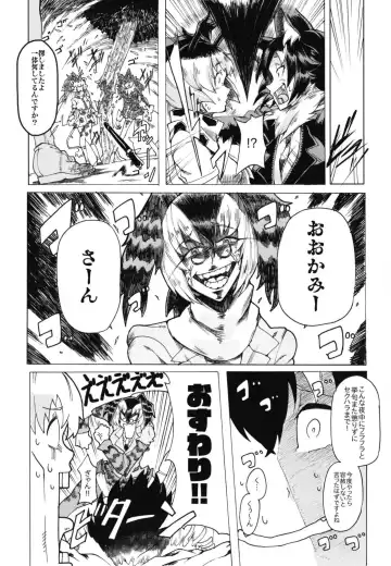 Ii Kao Itadaki! Ecchi na Tairiku Ookami Goudou Fhentai - Page 51