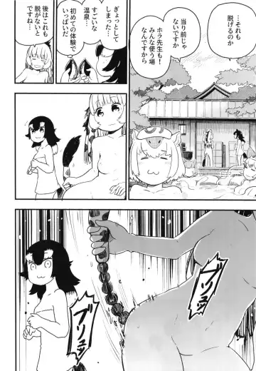 Ii Kao Itadaki! Ecchi na Tairiku Ookami Goudou Fhentai - Page 58