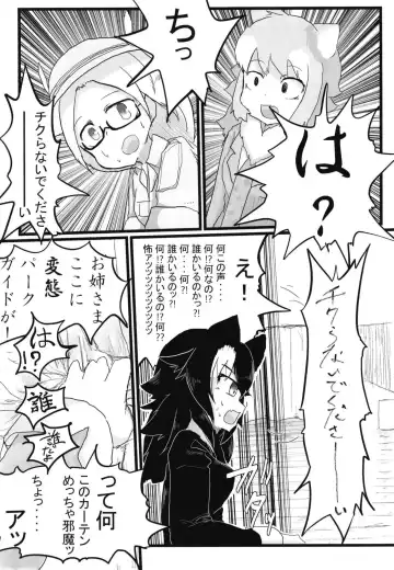 Ii Kao Itadaki! Ecchi na Tairiku Ookami Goudou Fhentai - Page 67