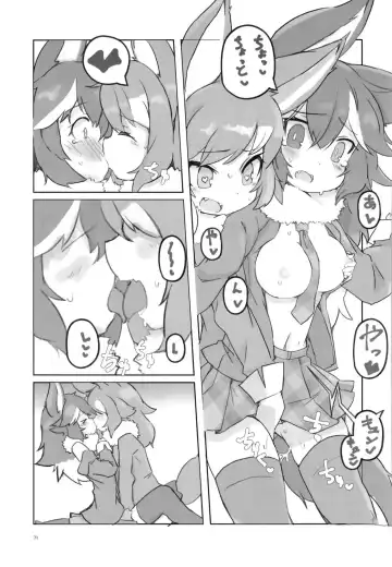 Ii Kao Itadaki! Ecchi na Tairiku Ookami Goudou Fhentai - Page 71