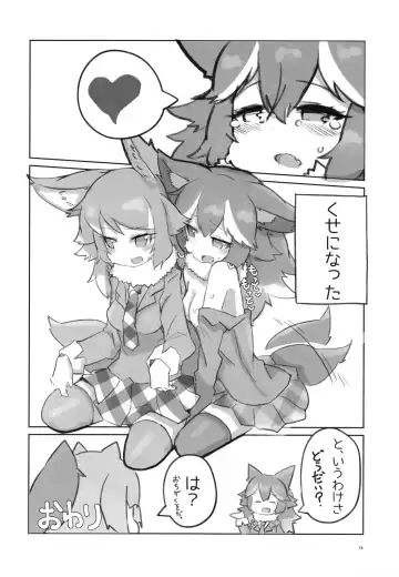 Ii Kao Itadaki! Ecchi na Tairiku Ookami Goudou Fhentai - Page 74