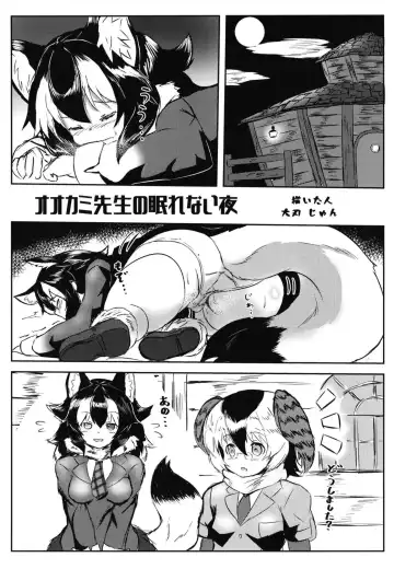 Ii Kao Itadaki! Ecchi na Tairiku Ookami Goudou Fhentai - Page 75