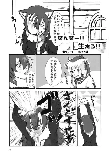 Ii Kao Itadaki! Ecchi na Tairiku Ookami Goudou Fhentai - Page 79