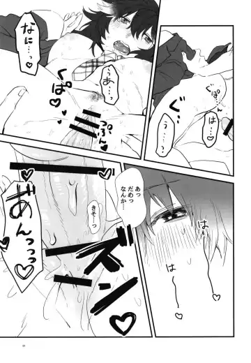 Ii Kao Itadaki! Ecchi na Tairiku Ookami Goudou Fhentai - Page 91