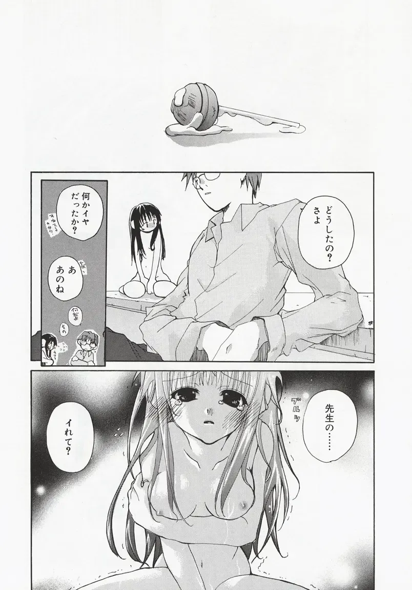 [Mizushima Sorahiko] Koi no Hanakobako Fhentai - Page 10